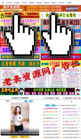 【广告招租】颜夕资源网最新广告位价格！-颜夕资源网- 第22张图片