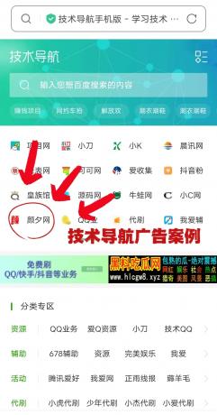 【广告招租】颜夕资源网最新广告位价格！-颜夕资源网- 第21张图片