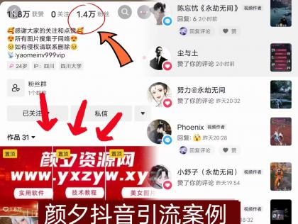【广告招租】颜夕资源网最新广告位价格！-颜夕资源网- 第24张图片